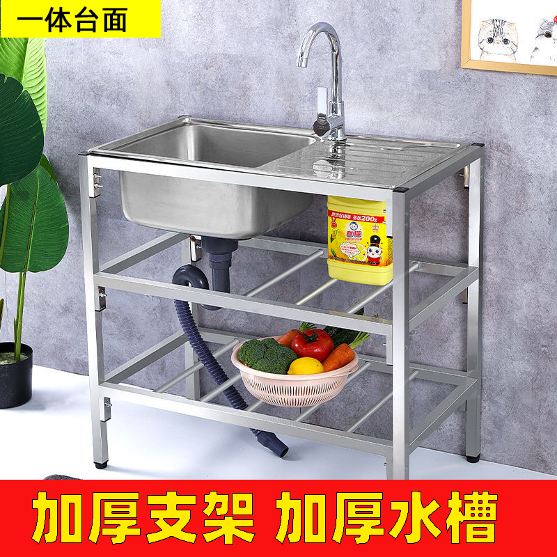 厨房不锈钢水槽台面一体家用洗手洗菜盆单槽双槽洗碗池简易带支架