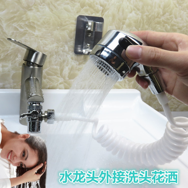 洗脸池水龙头外接洗头卫生间改装多功能手持伸缩花洒喷头便捷家用