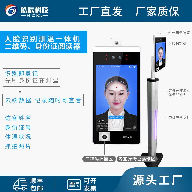 深圳厂家直销8寸双目智能人脸识别机刷卡身份证 小区公司门禁管理