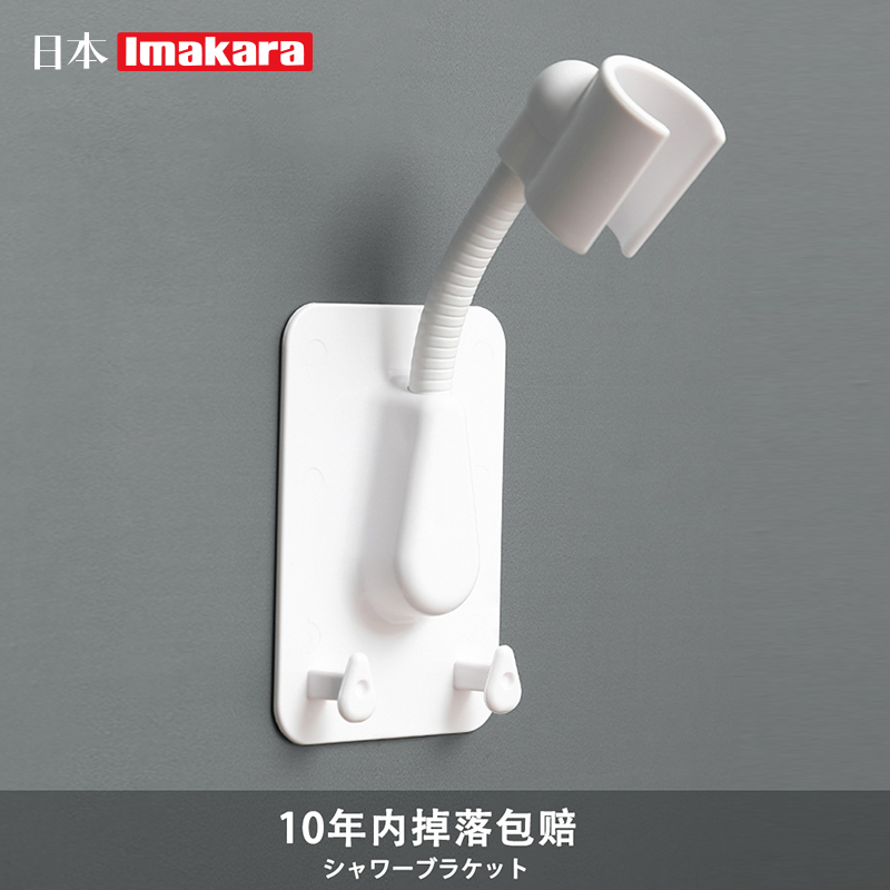 日本淋浴花洒支架免打孔可调节喷淋头置物固定器底座浴室壁挂神器