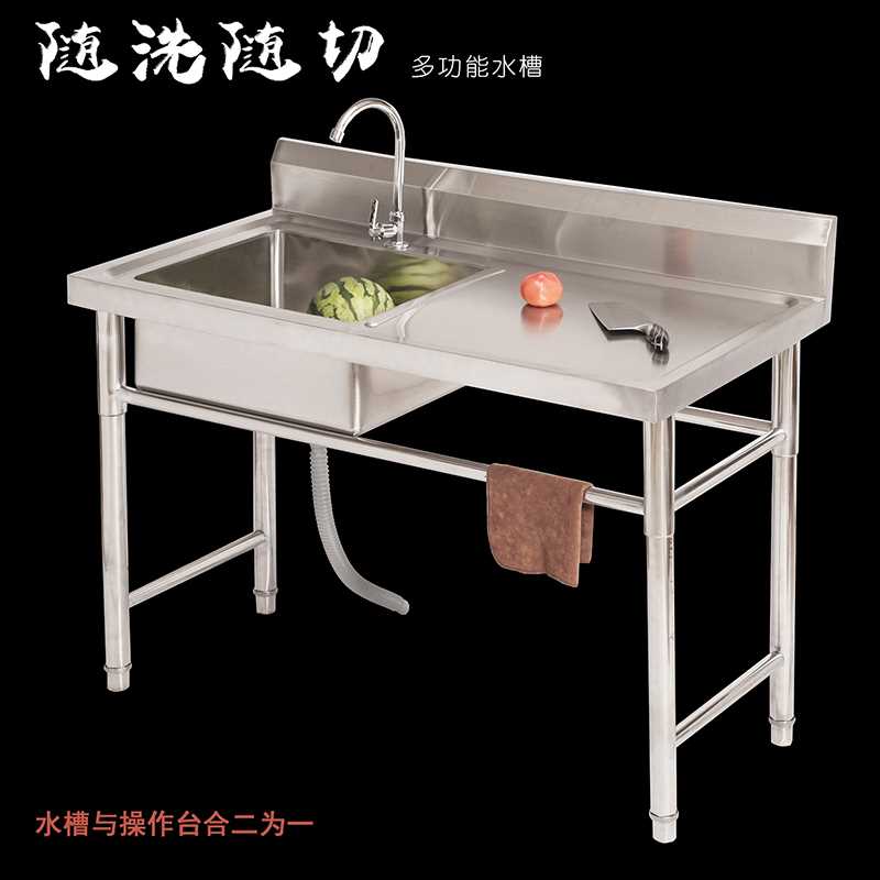 不锈钢水槽洗菜盆台面一体带支架平台单双洗手水池厨房商用淘菜盆