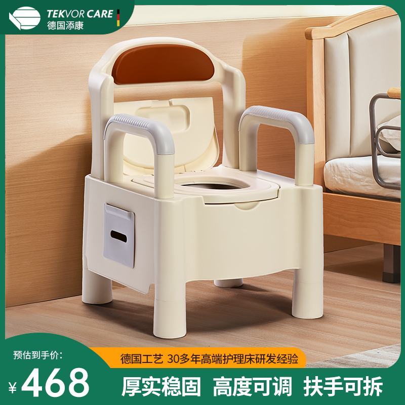 添康老人马桶坐便器家用可移动可拆残疾孕妇老年人室内扶手座便椅