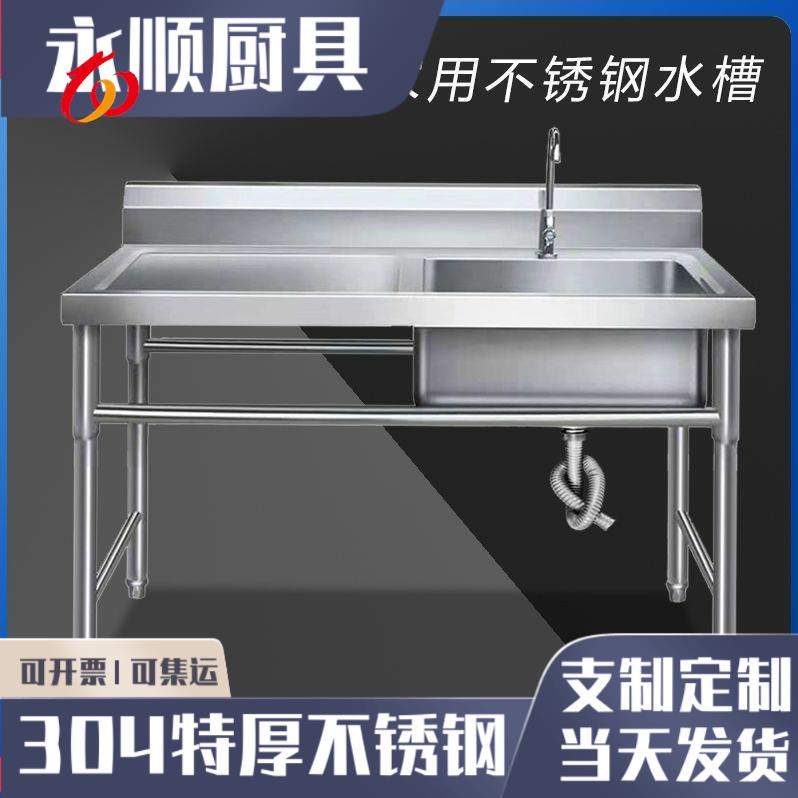 304不锈钢水池平台商用厨房水槽双槽洗碗平台洗菜盆洗衣水池单槽
