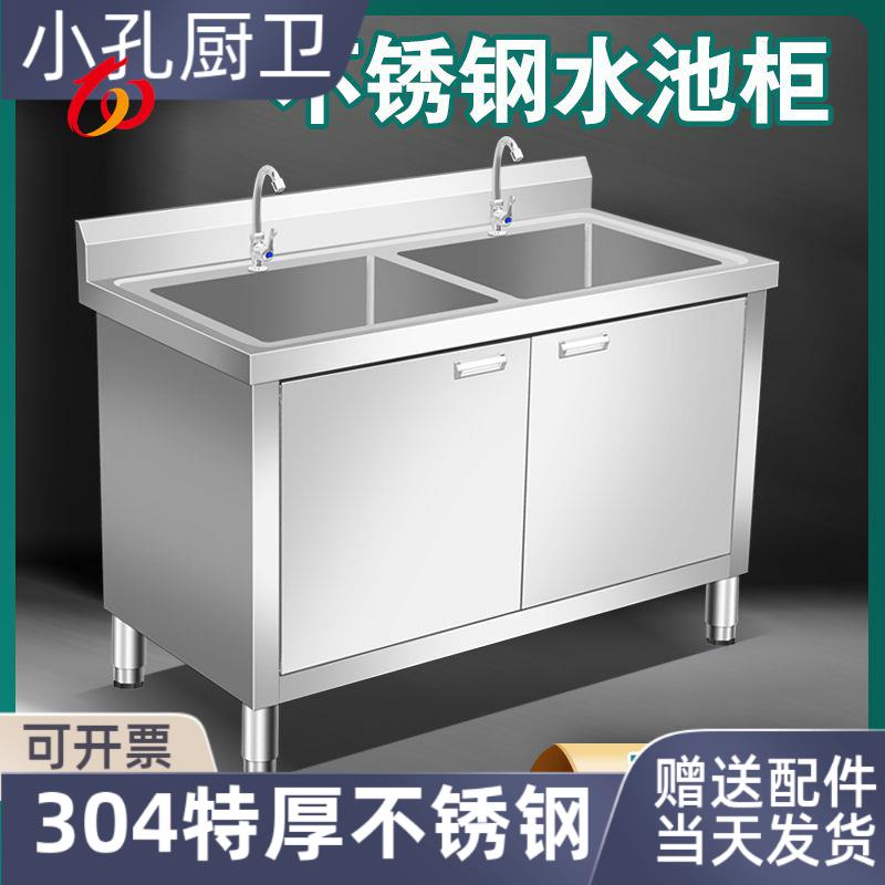 304不锈钢水池柜商用水槽单双三眼洗碗池厨房室外柜式洗手洗菜盆