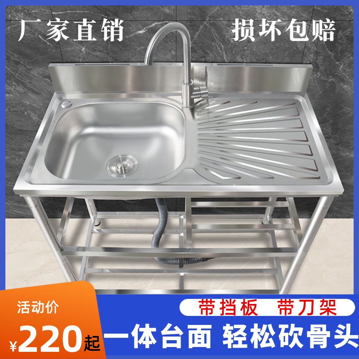 家用不锈钢水槽带支架带挡板洗碗洗手池台盆一体台面柜洗菜盆水池