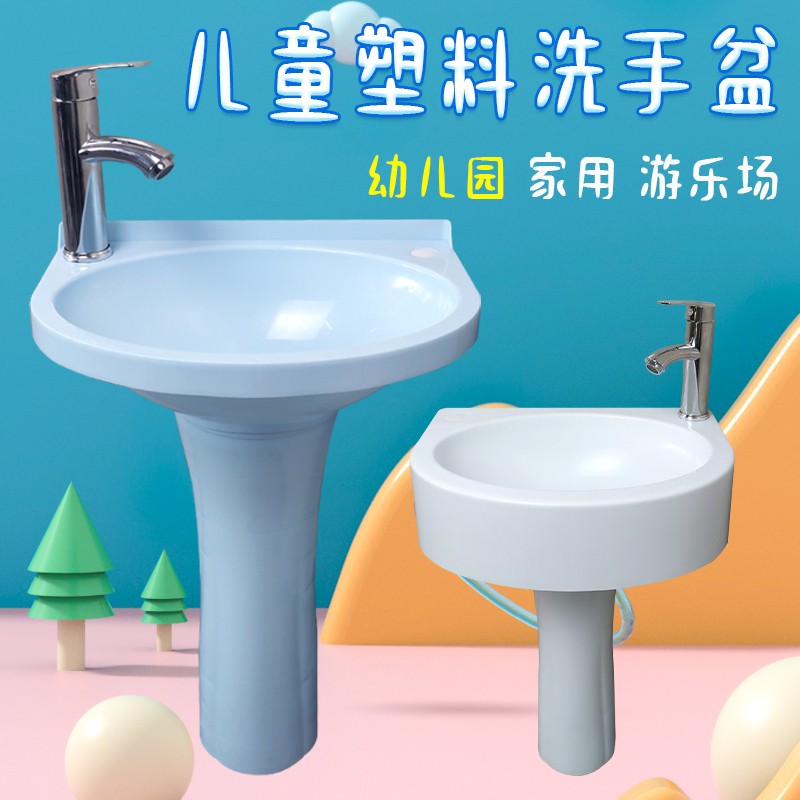 塑料儿童洗手池幼儿园简易宝宝立柱盆小洗脸盆洗手盆落地式洗手台