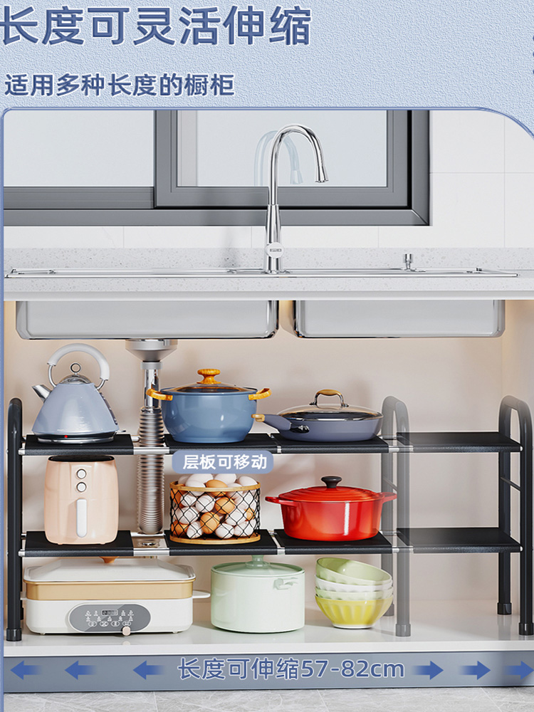 厨房下水槽置物架家用水槽下收纳架可伸缩隔板多层锅具分层储物架