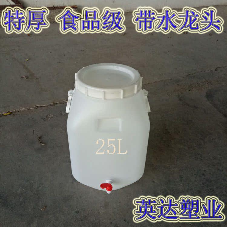加厚塑料桶食品级25升50L100公斤带水龙头阀门做酵素桶蜂蜜储水桶