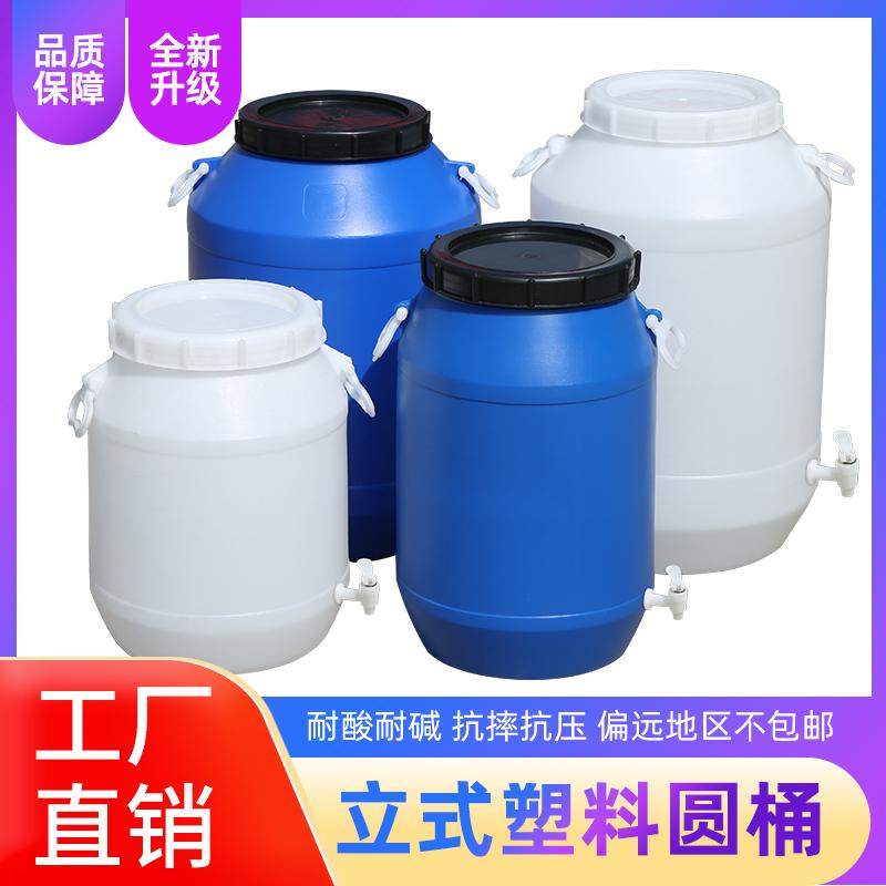 水桶家用水龙头储水用食品级塑料桶加厚带发酵桶酵素桶蜂蜜桶油桶