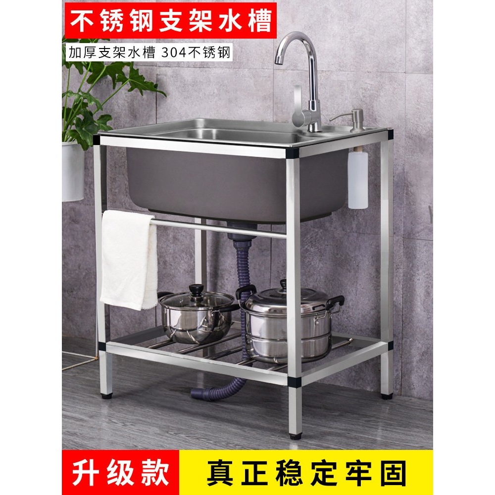 厨房304不锈钢水槽单槽带支架洗菜盆沥水槽阳台一体洗碗池大单槽