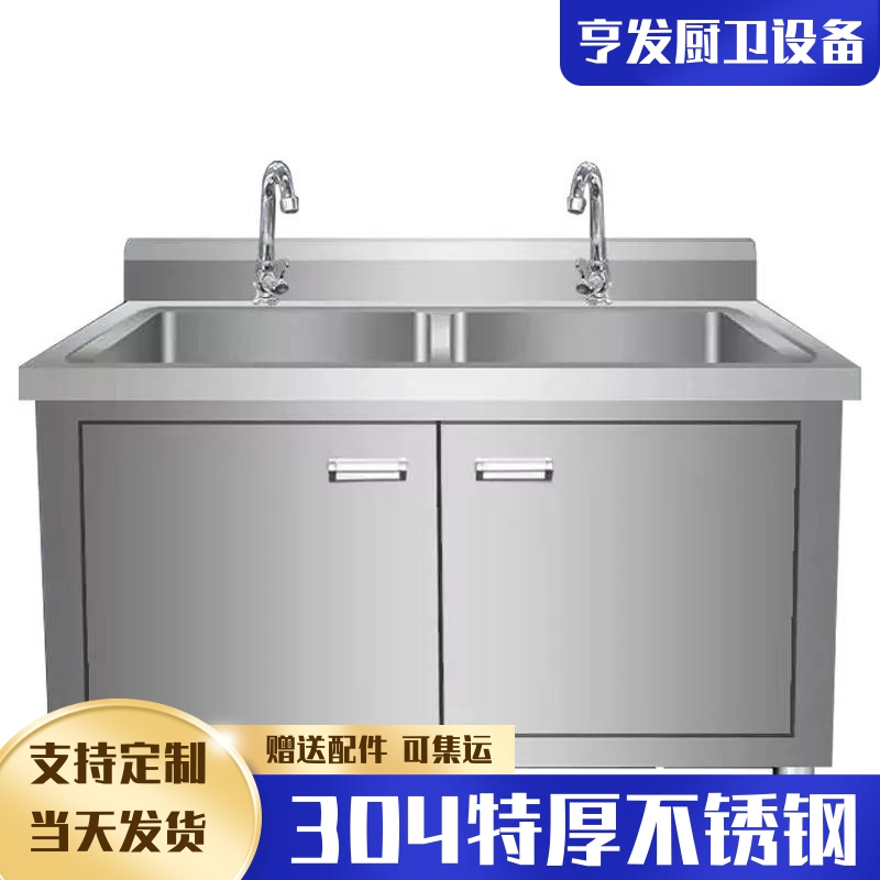 304加厚不锈钢水池柜商用焊接厨房单双水槽沥水家用洗菜碗池一体