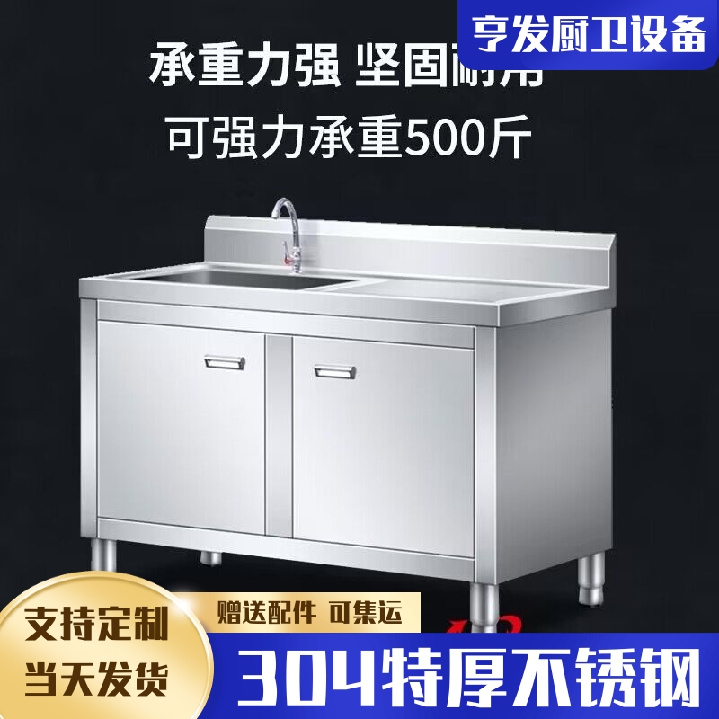 304不锈钢水槽柜厨房台面一体池商用洗菜洗手台柜洗碗池收储两用