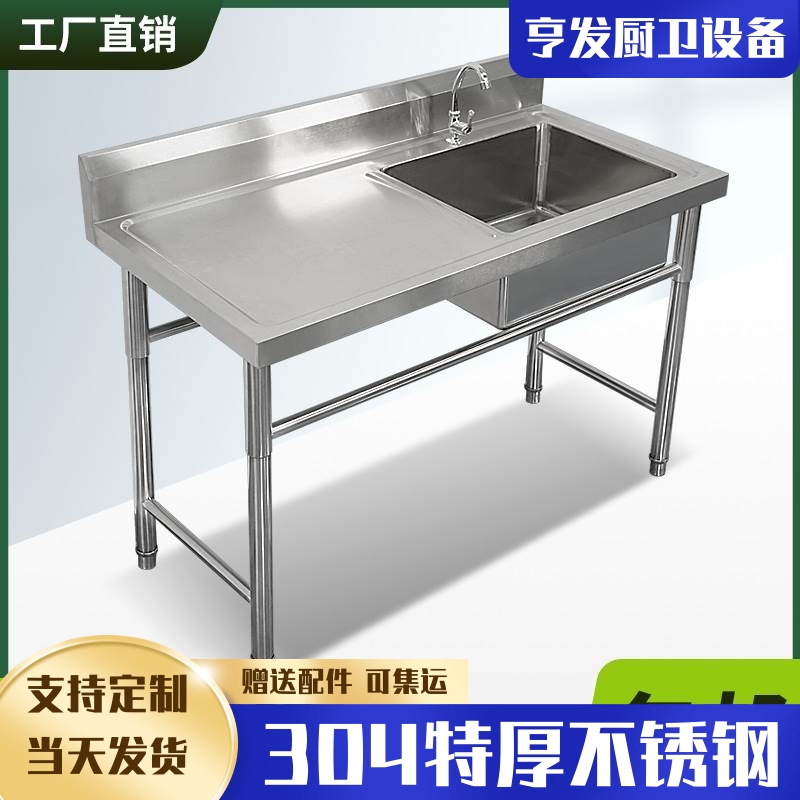 304不锈钢水槽带支架超市单双水池商用洗菜洗碗学校工地酒店水槽