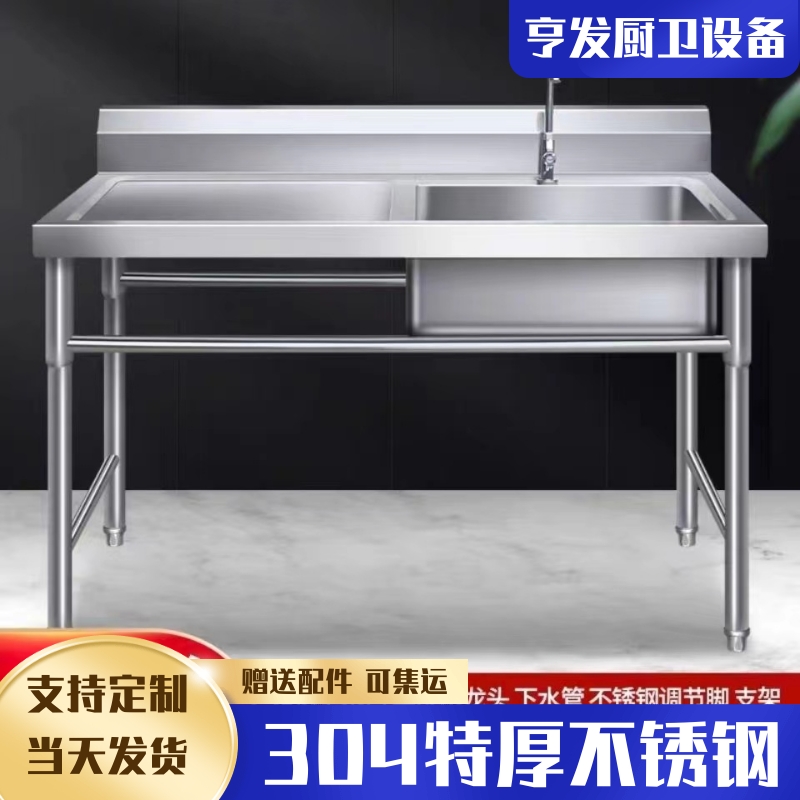304不锈钢水槽洗菜台面一体带支架平台单双洗手水池厨房商用淘菜