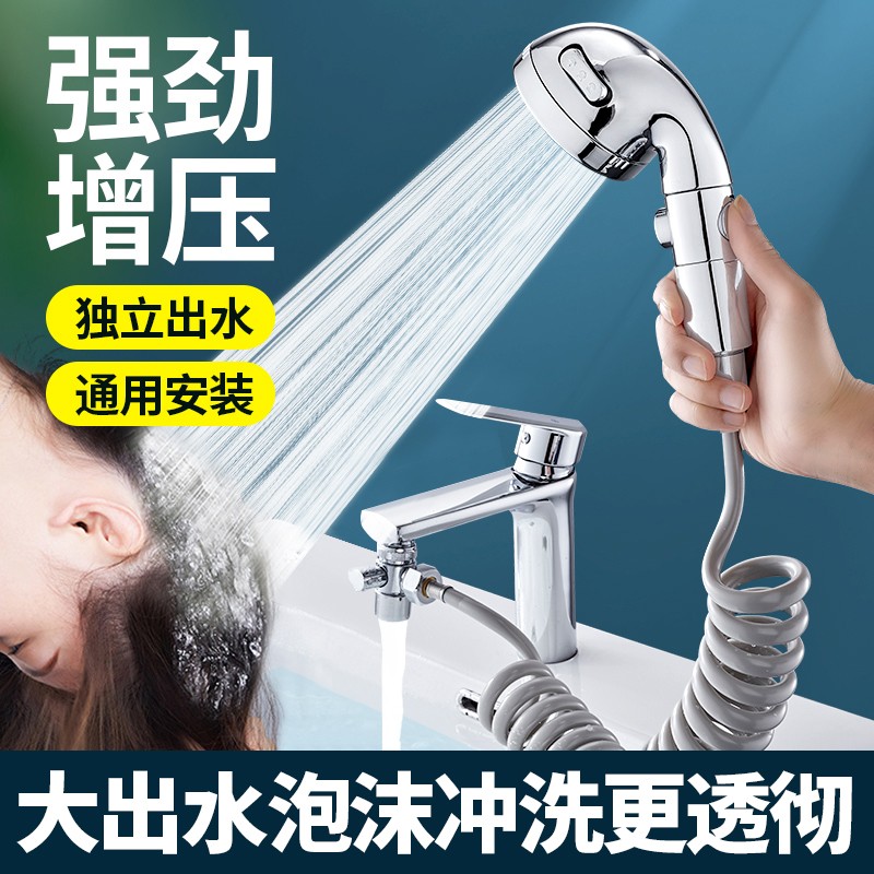 洗头神器水龙头外接花洒洗脸面盆通用大出水增压家用万能伸缩喷头