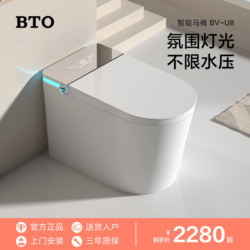 BTO/板陶 智能马桶即热式一体坐便器无水压限制全自动杀菌坐便器