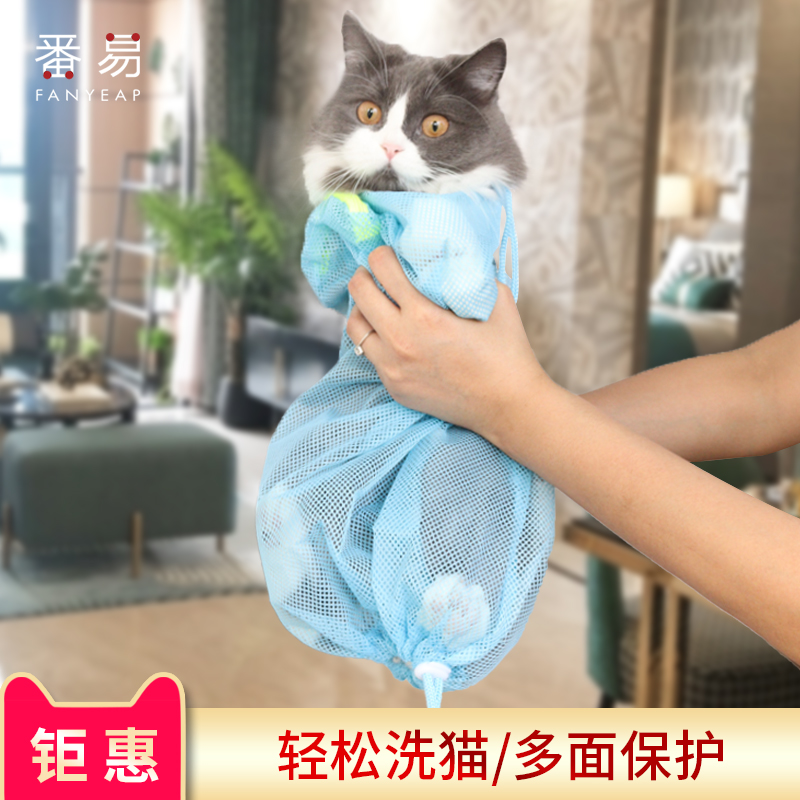 洗猫袋/猫咪洗澡神器防抓咬剪指甲打针固定洗澡袋子包宠物清洁用