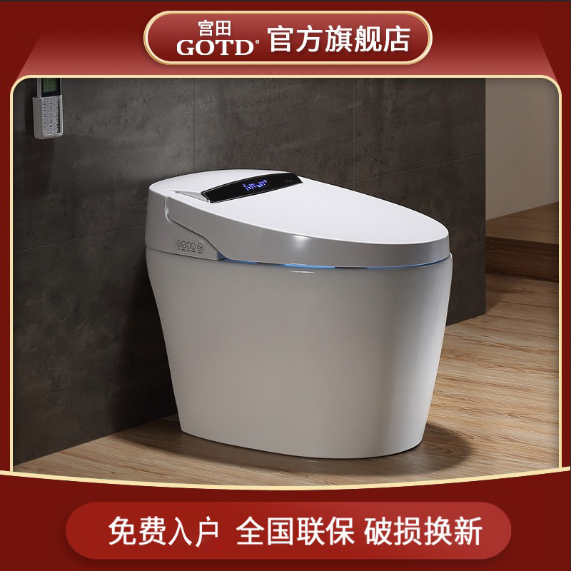 GOTD智能马桶一体机 感应全自动翻盖无水箱即热烘干防臭坐座便器