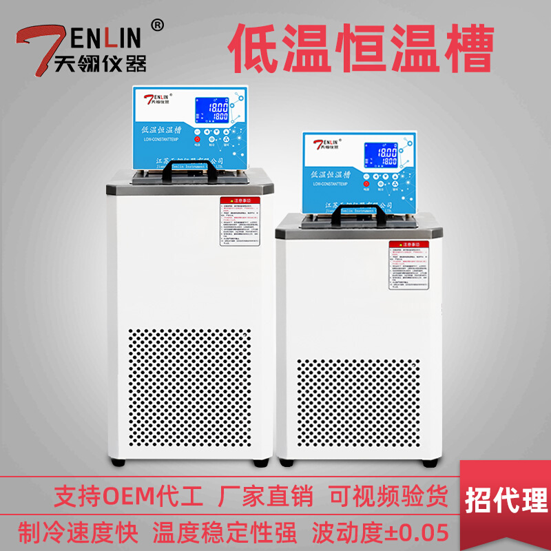 DC系列低温恒温槽循环立式水槽实验室低温冷却液循环泵*