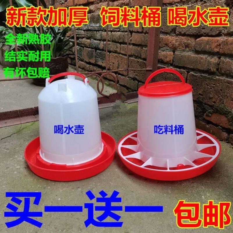 新疆西藏包邮养鸡用加厚饲料桶喝水壶饮水器食桶食盆鸡鸭鹅自动下