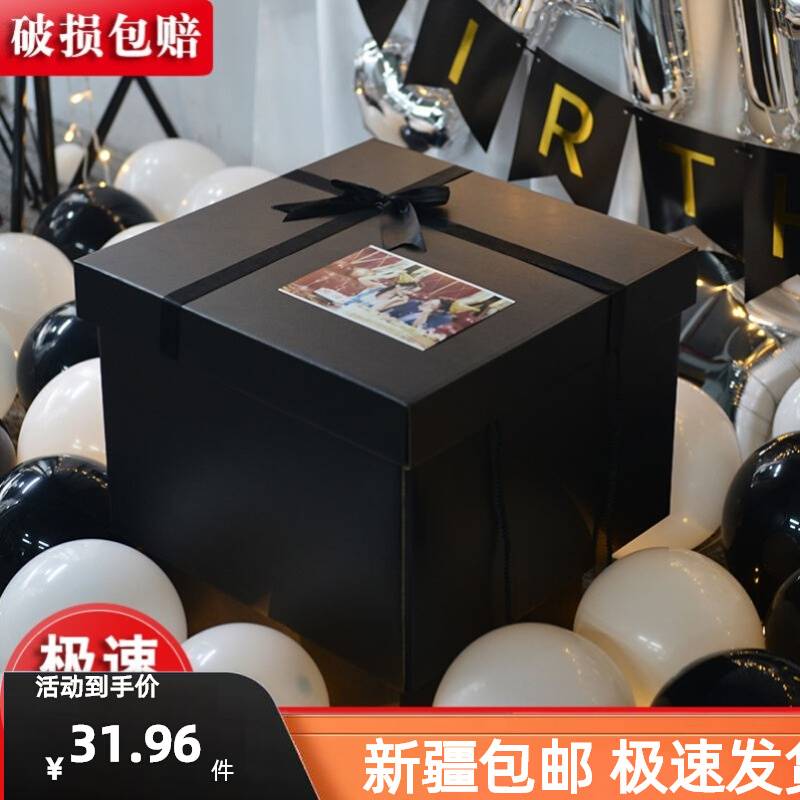 新疆包邮情人节礼物盒超大号包装盒创意生日礼物盒子空盒女生送