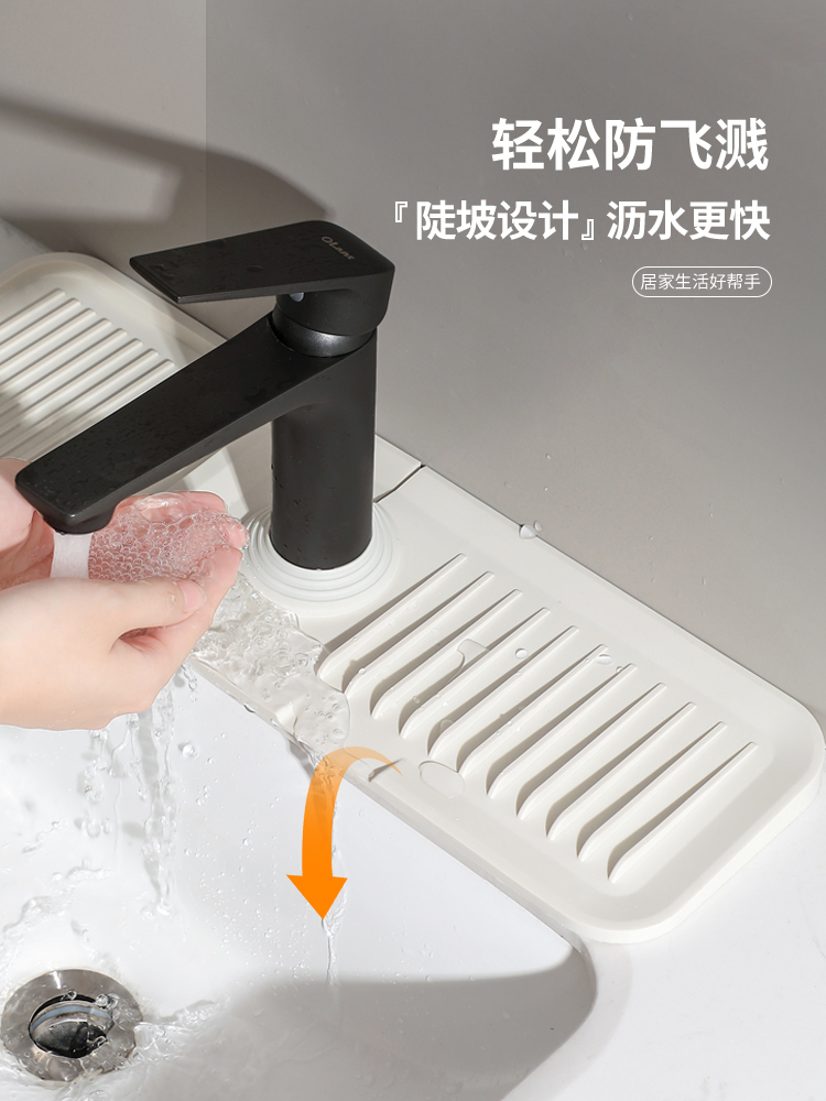 水龙头沥水垫硅胶防溅厨房水池槽挡水窄边可裁剪防滑洗手台吸水垫