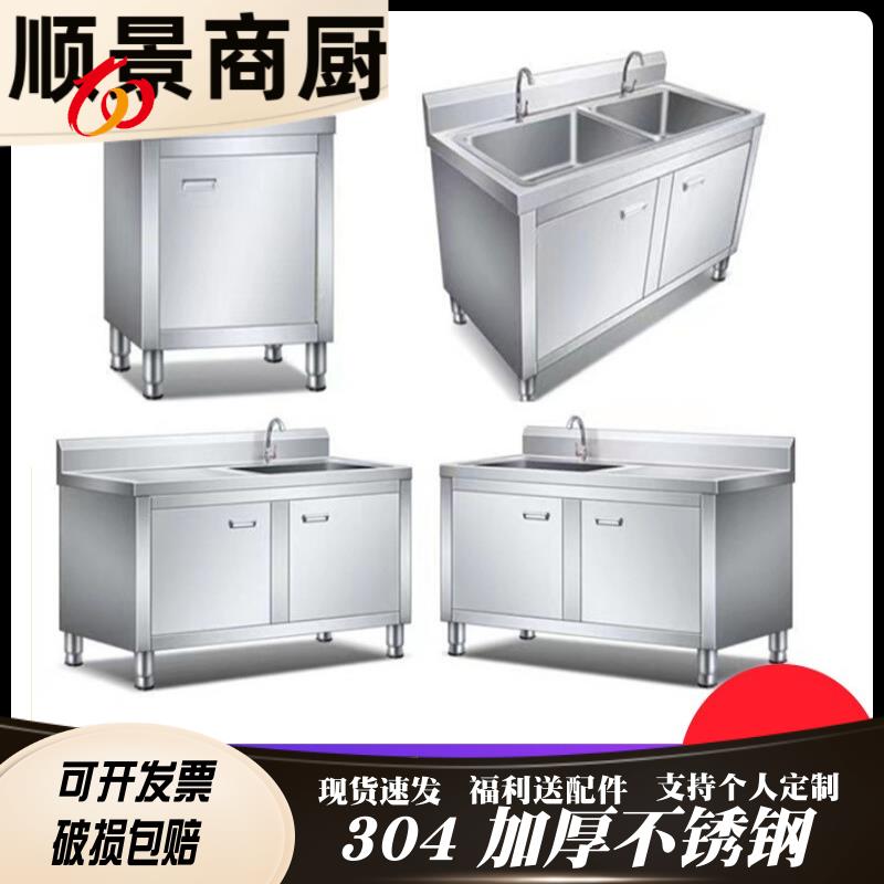 304不锈钢水槽水池一体柜厨房橱柜洗菜盆水盆柜商用洗碗洗手柜子