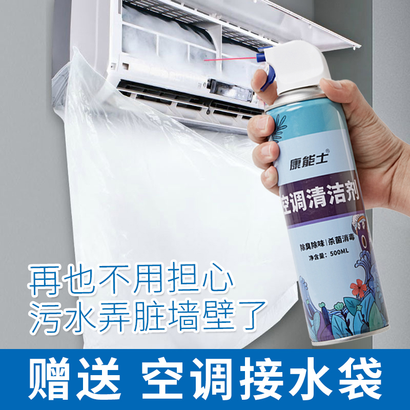 空调清洗剂家用挂机柜机免拆洗杀菌除尘清洁剂泡沫型清洗剂三瓶装