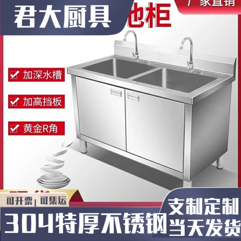 304不锈钢洗碗商用水槽双槽水池靠背洗菜盆消毒池开门柜单槽柜式