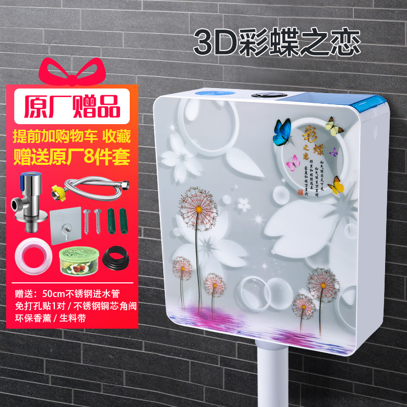 3D纸巾盒大容量节能静音家用卫生间厕所马桶蹲坑坐便器冲便水箱器
