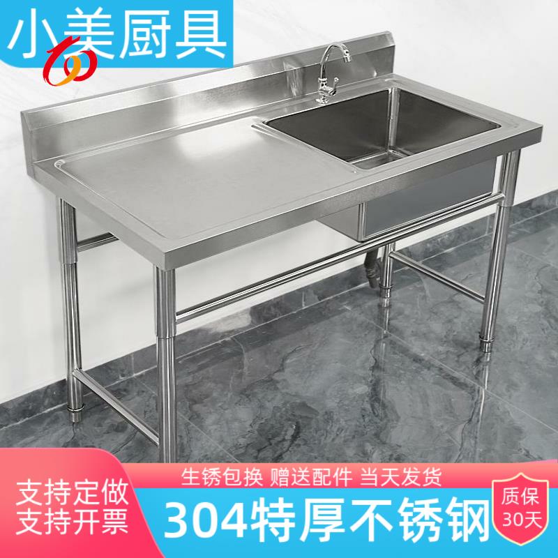 304商用不锈钢厨房水槽带平台家用洗菜池洗手盆一体洗碗洗衣水槽