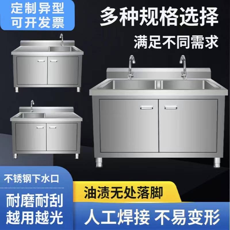 厨房不锈钢水槽柜落地一体洗菜盆洗碗池橱柜带操作台水池商用