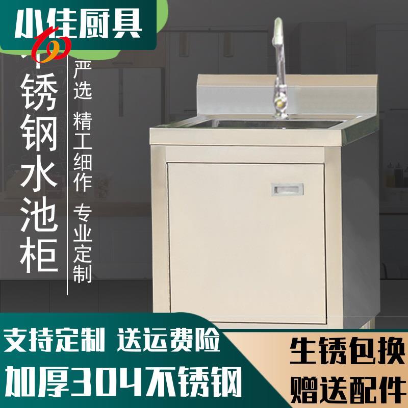 304不锈钢水池柜加厚落地厨房水槽柜式商用一体式单双池洗菜定制
