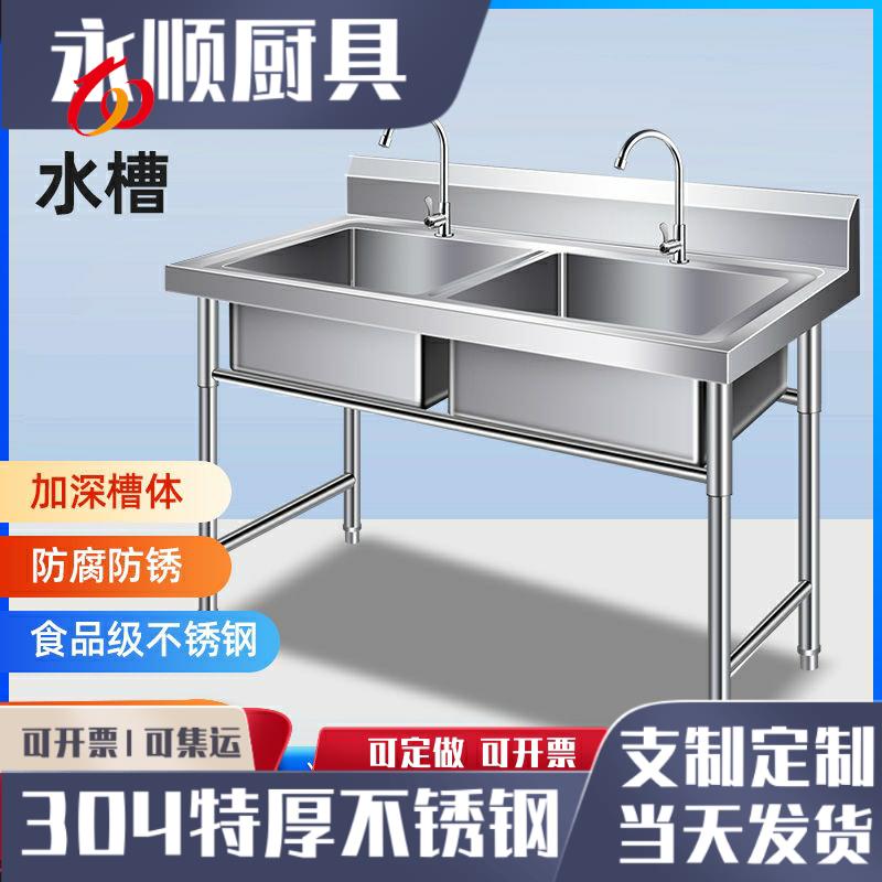 商用304不锈钢水槽带支架厨房池洗菜盆单槽三池洗碗池洗手池双槽