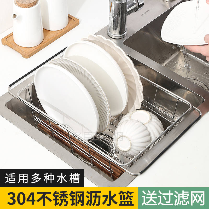 304厨房水槽伸缩置物架沥水篮不锈钢过滤筐碗盘架家用收纳洗菜盆