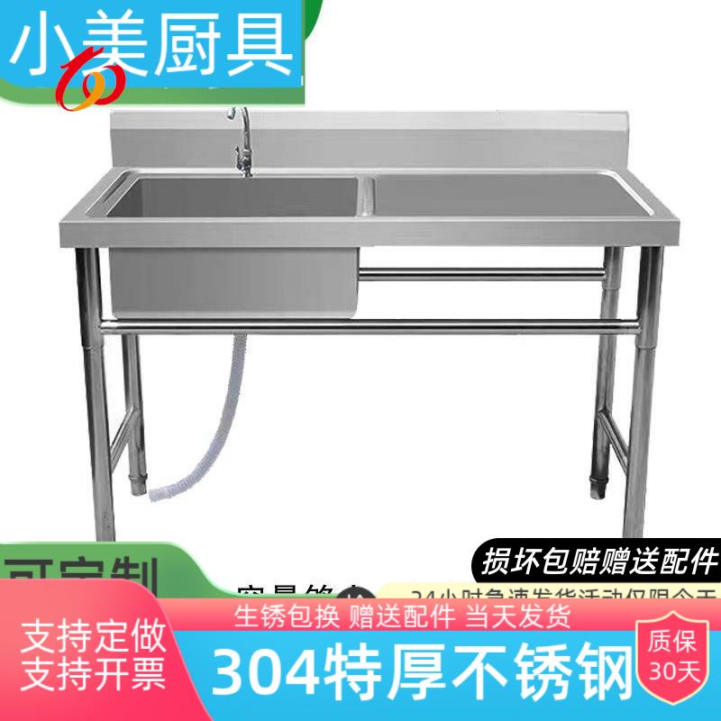 商用304不锈钢水槽厨房洗碗洗菜洗手盆带平台食堂单双水池操作台