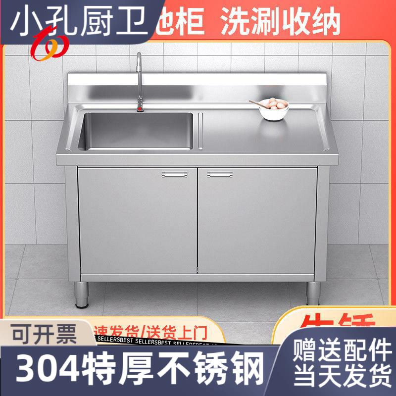304不锈钢商用单星水池水槽柜厨房洗菜台双池一体池厨柜单门池盆
