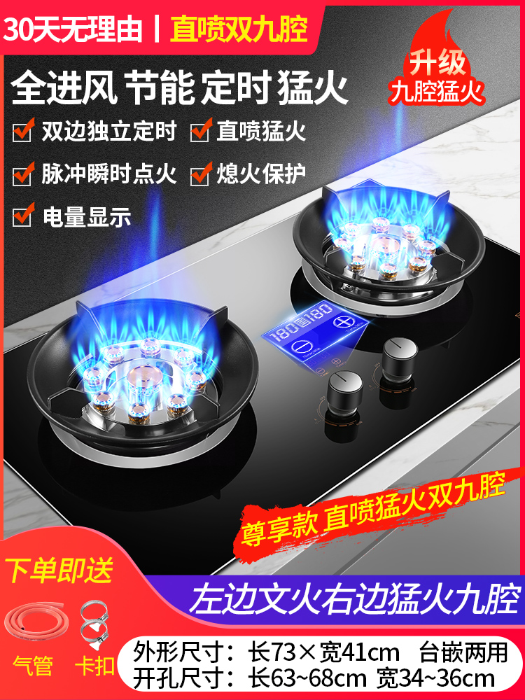 惠普好太太燃气灶双灶家用液化气台式天然气炉具猛火嵌入式煤气灶