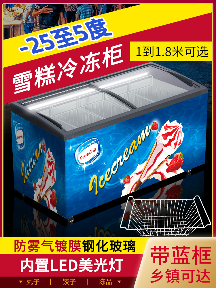 弗拉帝冰柜商用雪糕冰淇淋柜玻璃带灯展示冷柜冷藏冷冻岛柜超市