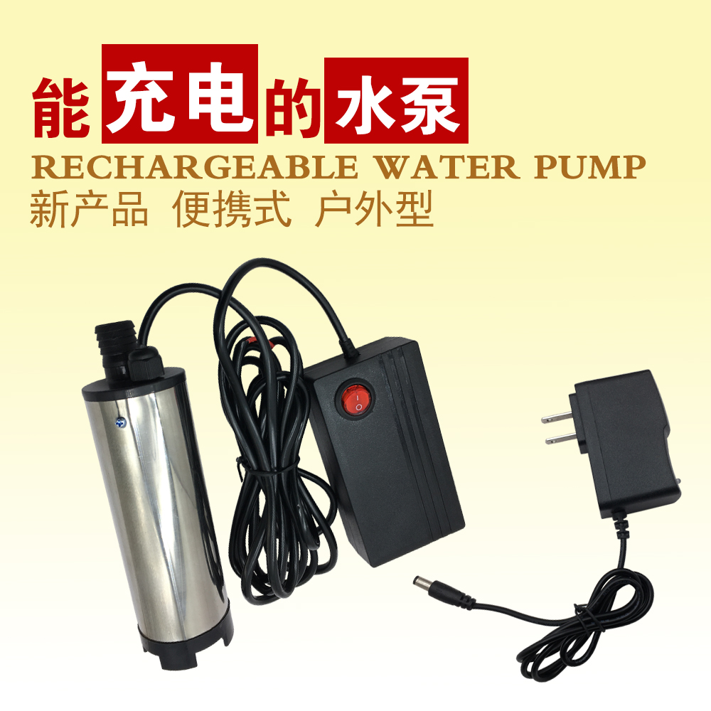 可充电潜水泵微型小型迷你抽水机户外打泉水便携酒泵器直流不锈钢