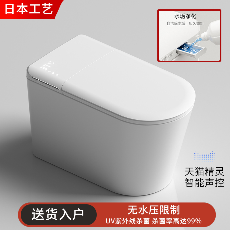 日本智能马桶家用内置香薰净水过滤UV杀菌全自动无水压限制坐便器