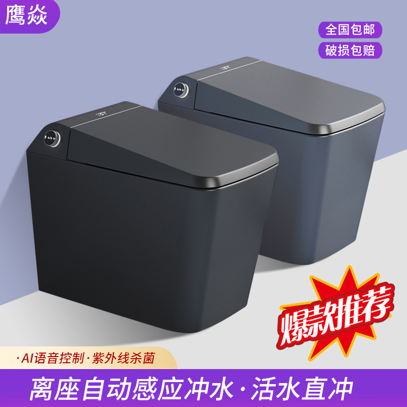 日本进口黑白灰色智能马桶全自动一体式座便器电动感应方形坐便器