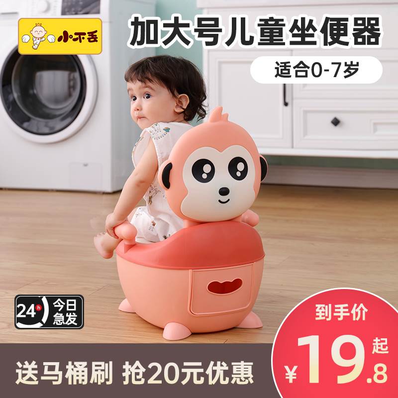 儿童马桶宝宝坐便器男女孩通用起夜神器婴儿专用训练便盆小座便器