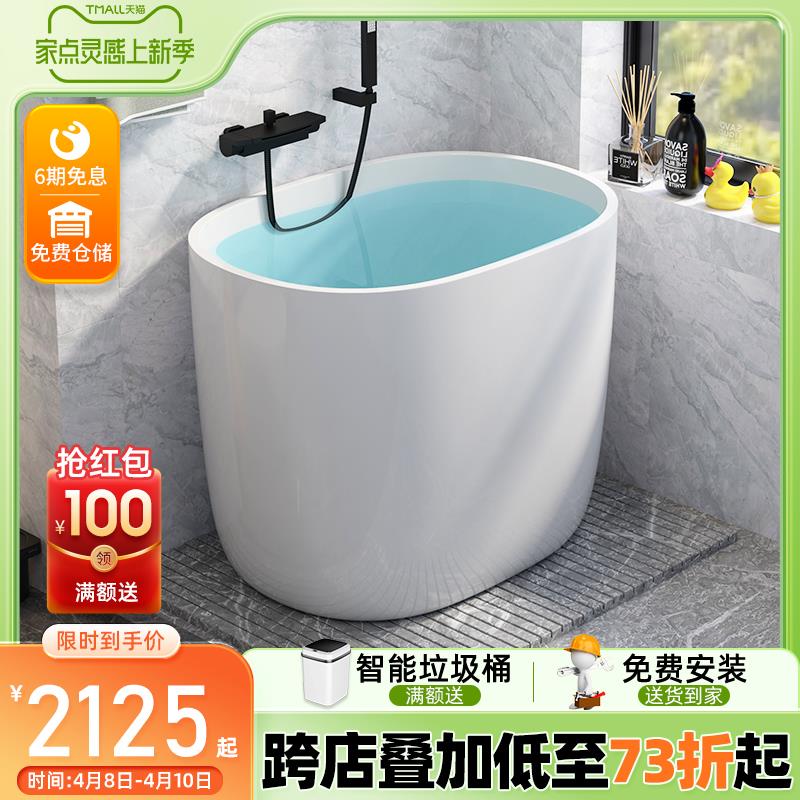 小浴缸家用小户型亚克力迷你日式深泡小型浴盆独立坐式可移动80cm