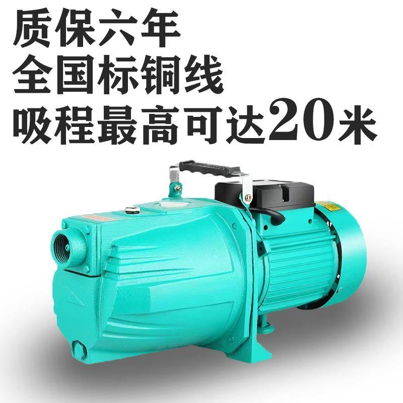 JET喷射自吸泵自来水增压全自动水井吸水泵抽水神器家用抽水泵