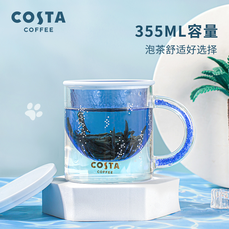 COSTA海蓝假日茶水分离杯女生高颜值玻璃杯办公家用泡茶水杯礼物