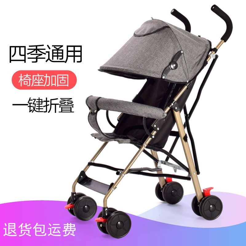 超轻便携婴儿推车可坐可躺伞车折叠简易四轮避震宝宝外出手推童车