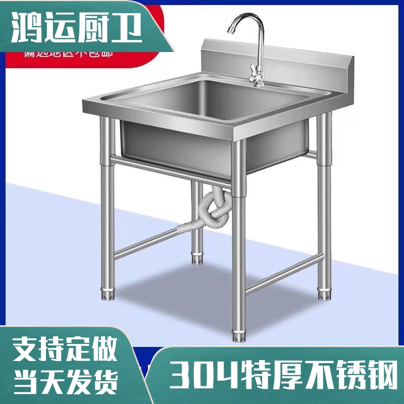 304不锈钢水池厨房水槽商用洗碗洗菜盆单槽双槽带支架洗手池三池