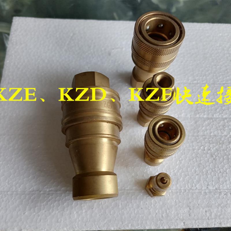 KZE碳钢  KZD 黄铜 KZF304z不锈钢快速接头1/8 1/4 3/8 1/2  3/4