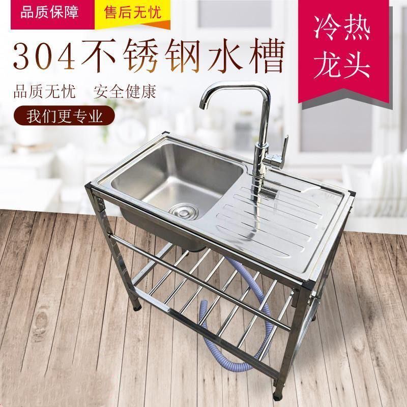 不锈钢水槽带支架家用简易洗碗槽洗手盆台面一体洗菜盆洗碗池单盆
